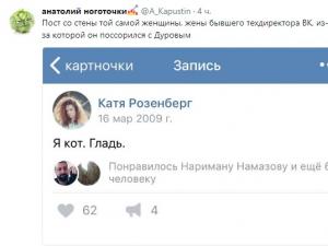 Дуров прокоментував публікацію «колишнього співробітника Telegram